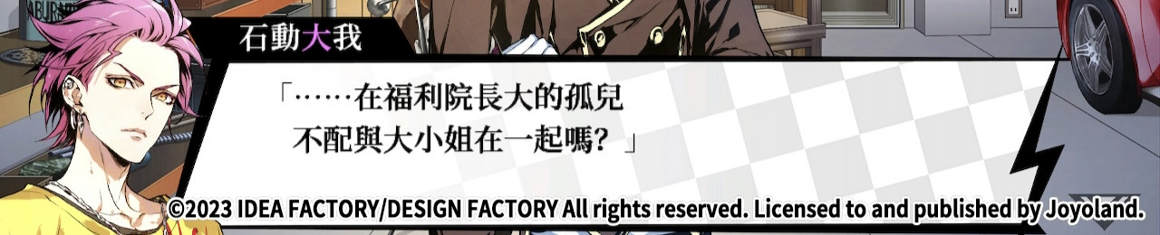 游戏